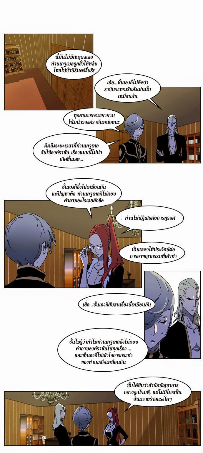Noblesse 181 011